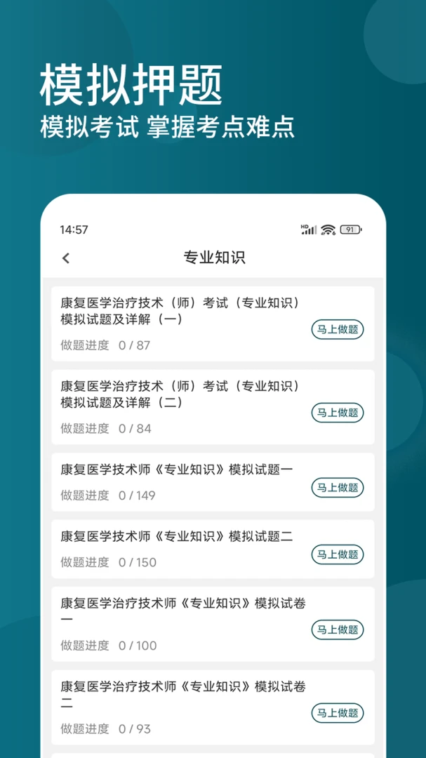 ����ҽѧ���Ƽ�������������ֻ���v3.0.5 ��׿��