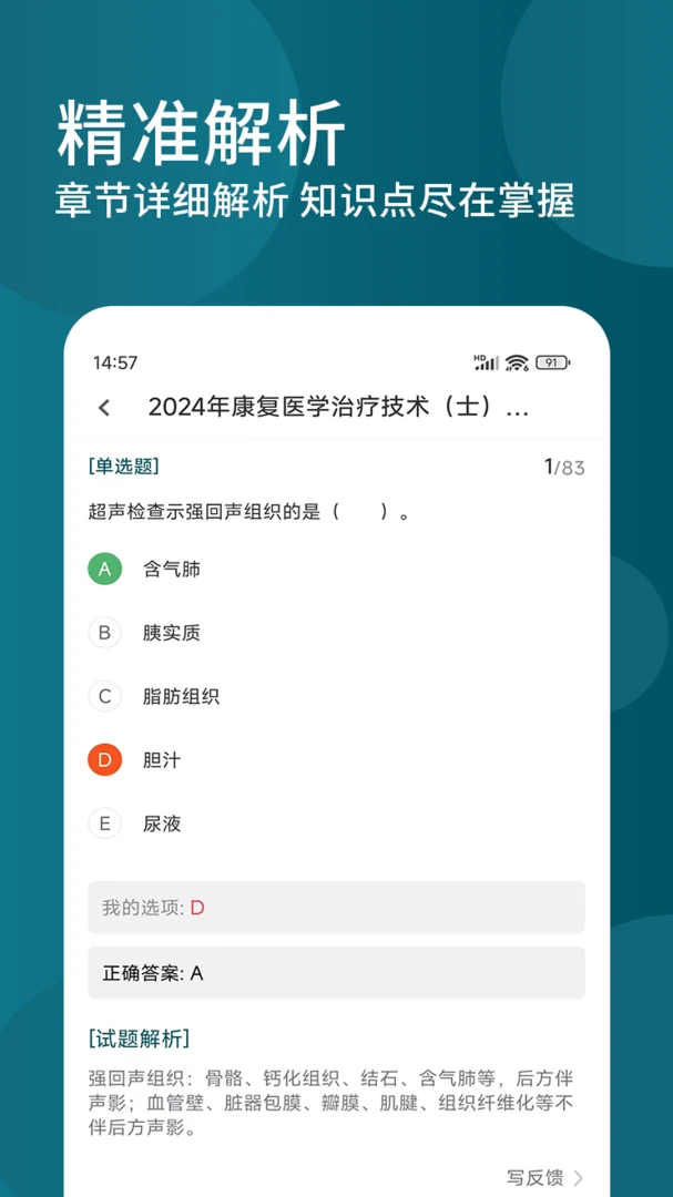 ����ҽѧ���Ƽ�������������ֻ���v3.0.5 ��׿��