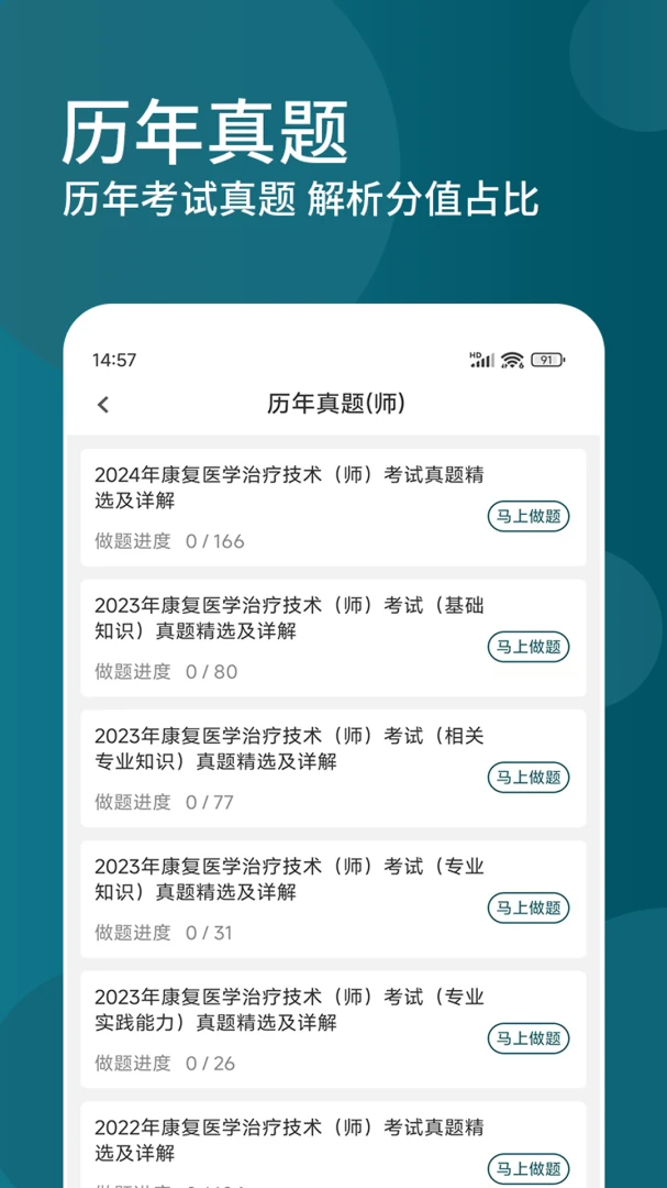 ����ҽѧ���Ƽ�������������ֻ���v3.0.5 ��׿��