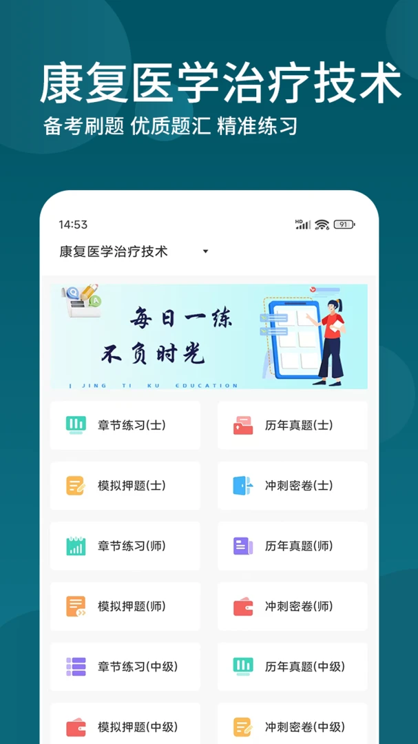 ����ҽѧ���Ƽ�������������ֻ���v3.0.5 ��׿��
