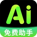 ���AIȫ�ܰ���2026���°汾v1.0.1 ��׿��