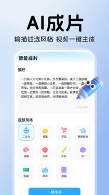 ���AIȫ�ܰ���2026���°汾v1.0.1 ��׿��
