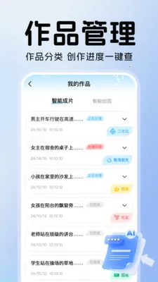 ���AIȫ�ܰ���2026���°汾v1.0.1 ��׿��