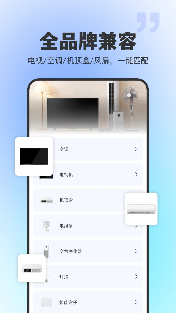 ͨ�ú���ң����v1.0.0 �ֻ���