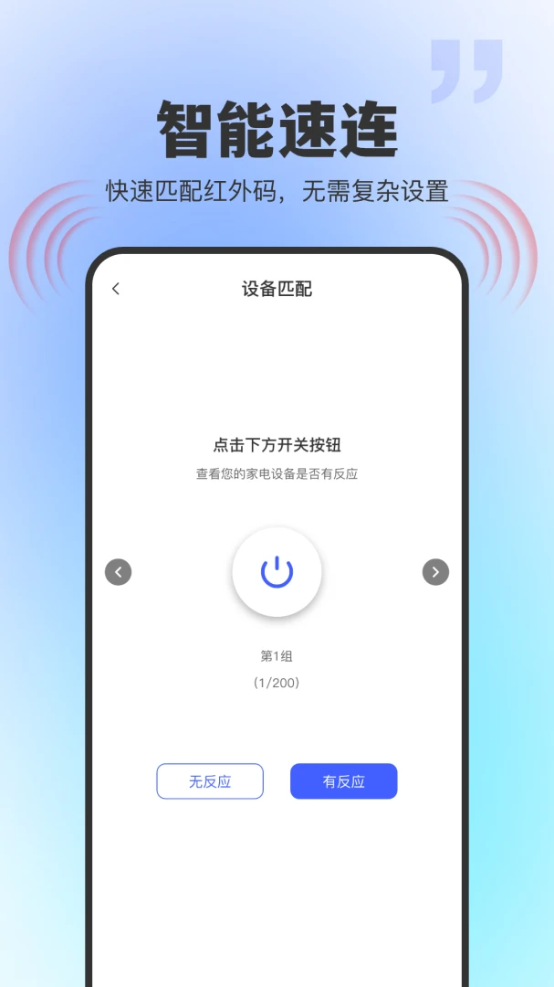 ͨ�ú���ң����v1.0.0 �ֻ���
