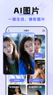 AI�˹�����Agentv1.1.4 �ֻ���