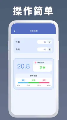 �ֻ����������v1.4.2 ��׿��