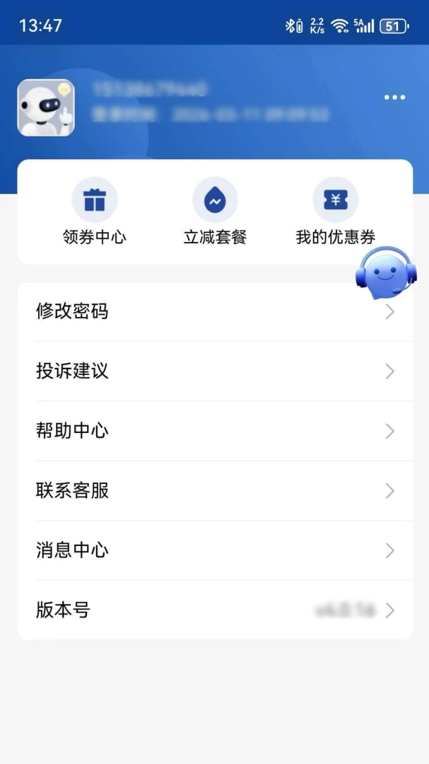 �����Ƽ�2026���°汾v4.0.21 �ֻ���