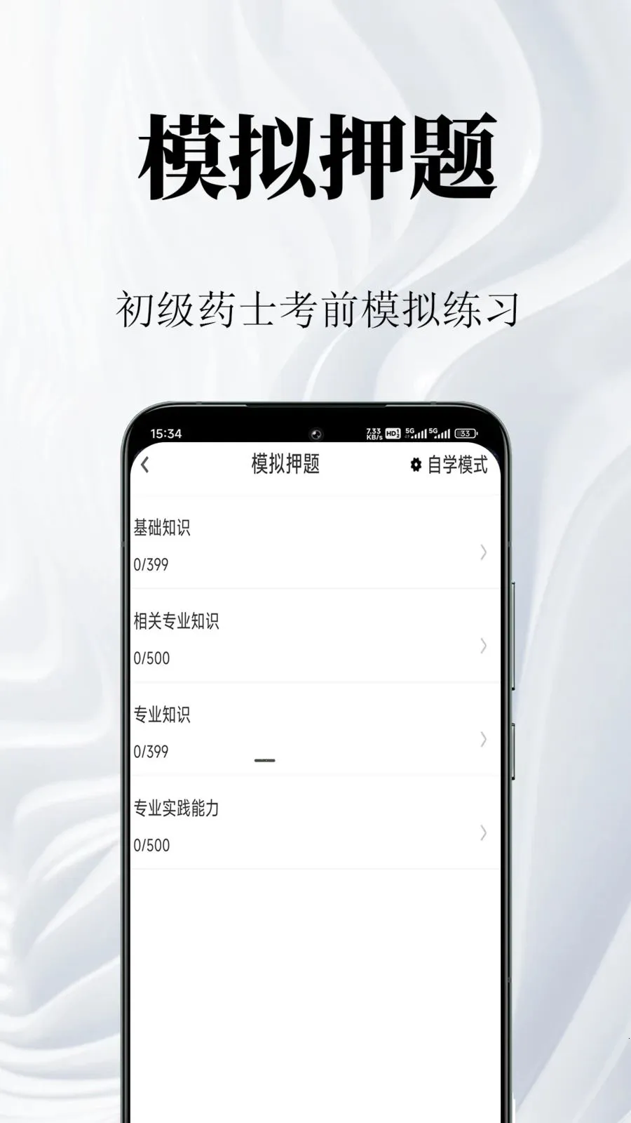����ҩʿ�����v1.0.1 ��׿��