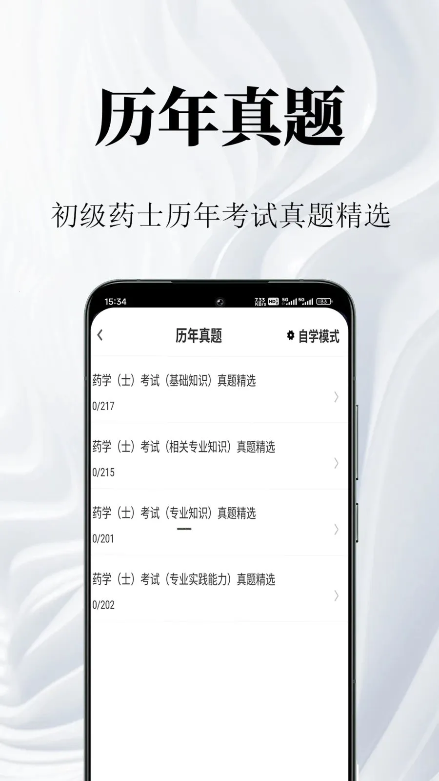 ����ҩʿ�����v1.0.1 ��׿��