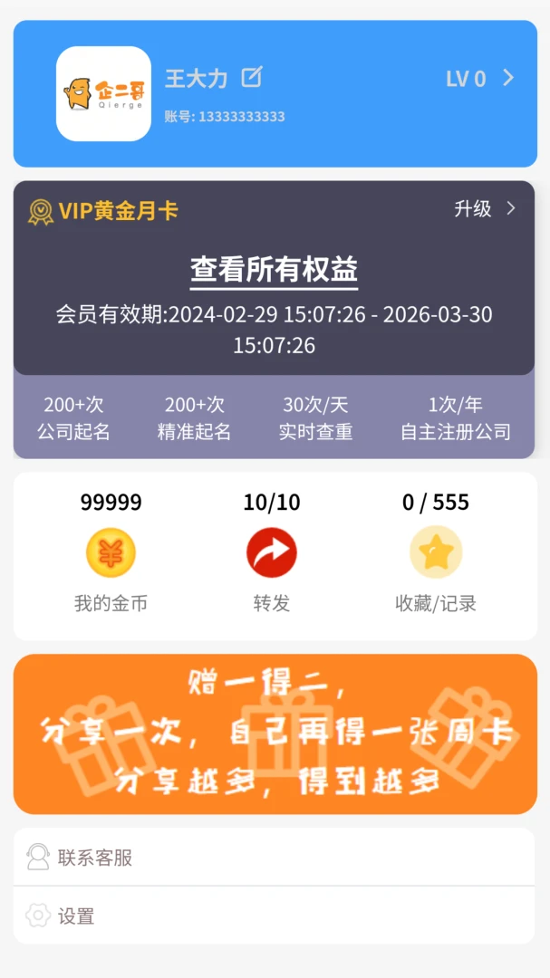 ������������������ֻ���v1.0.3 �ֻ���