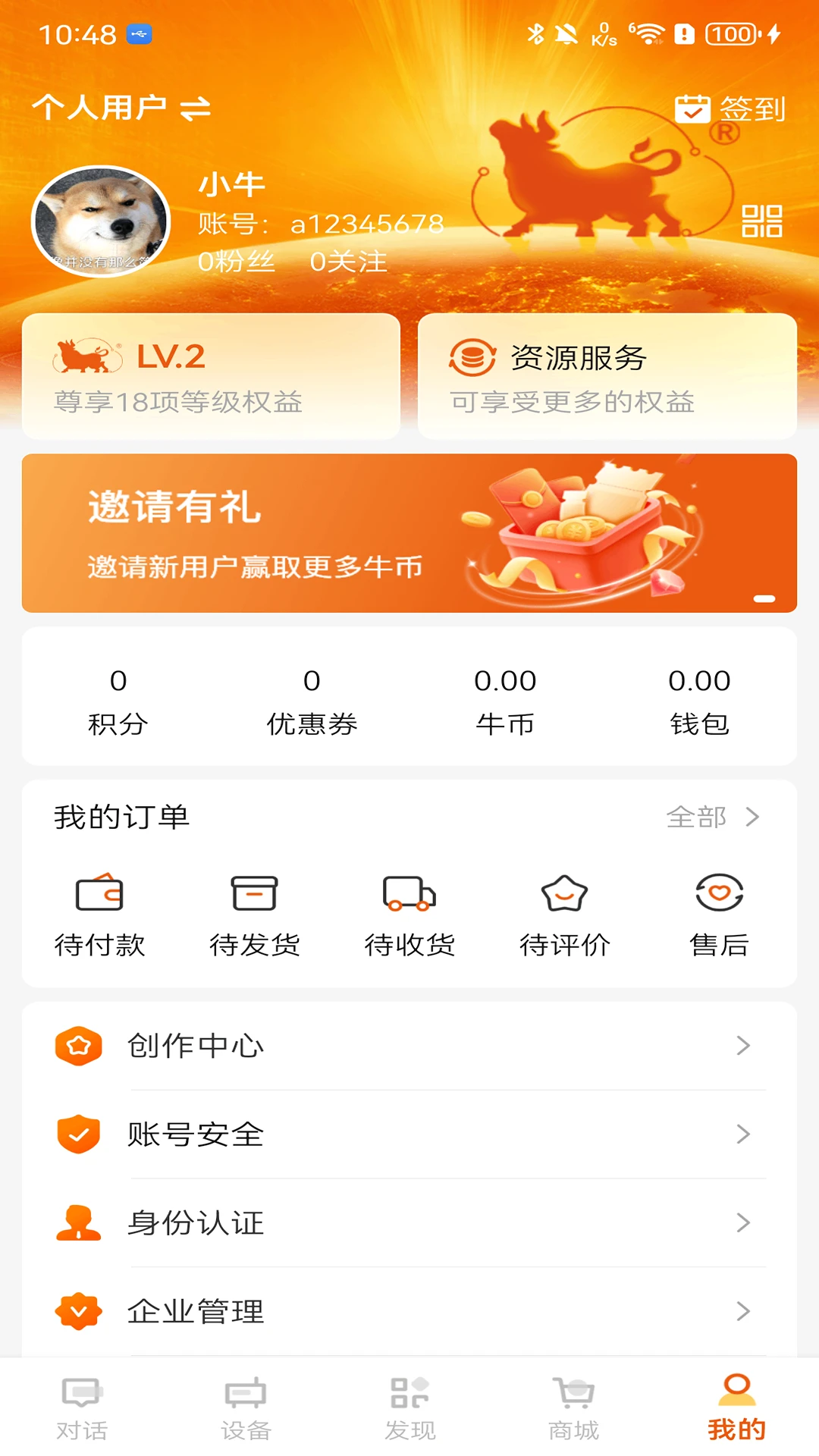 ��ţһë2026���°汾v5.0.0 �ֻ���