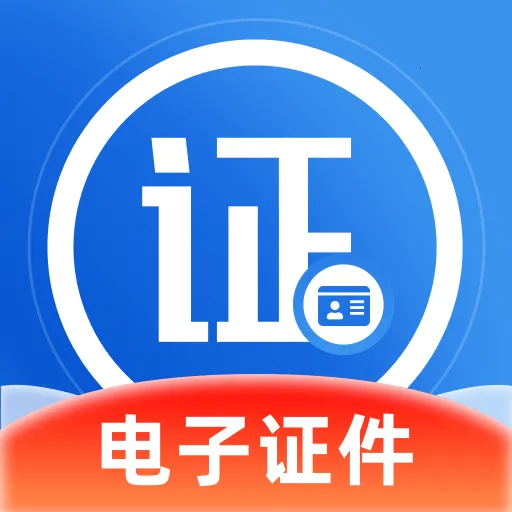 ����֤����v1.0.0 �ֻ���