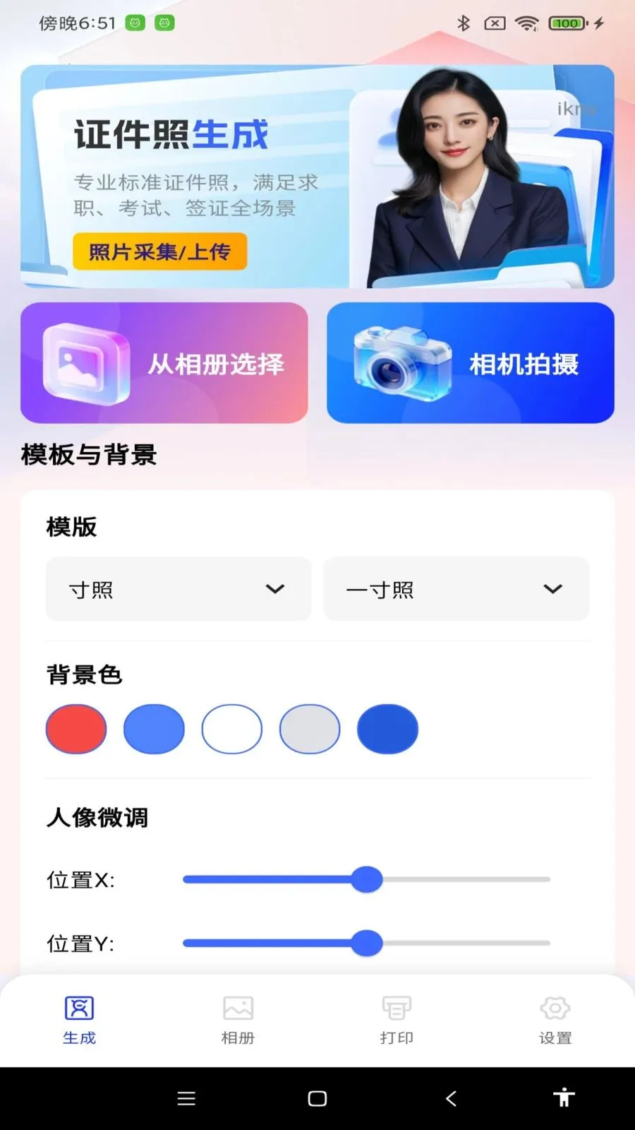 ����֤����v1.0.0 �ֻ���
