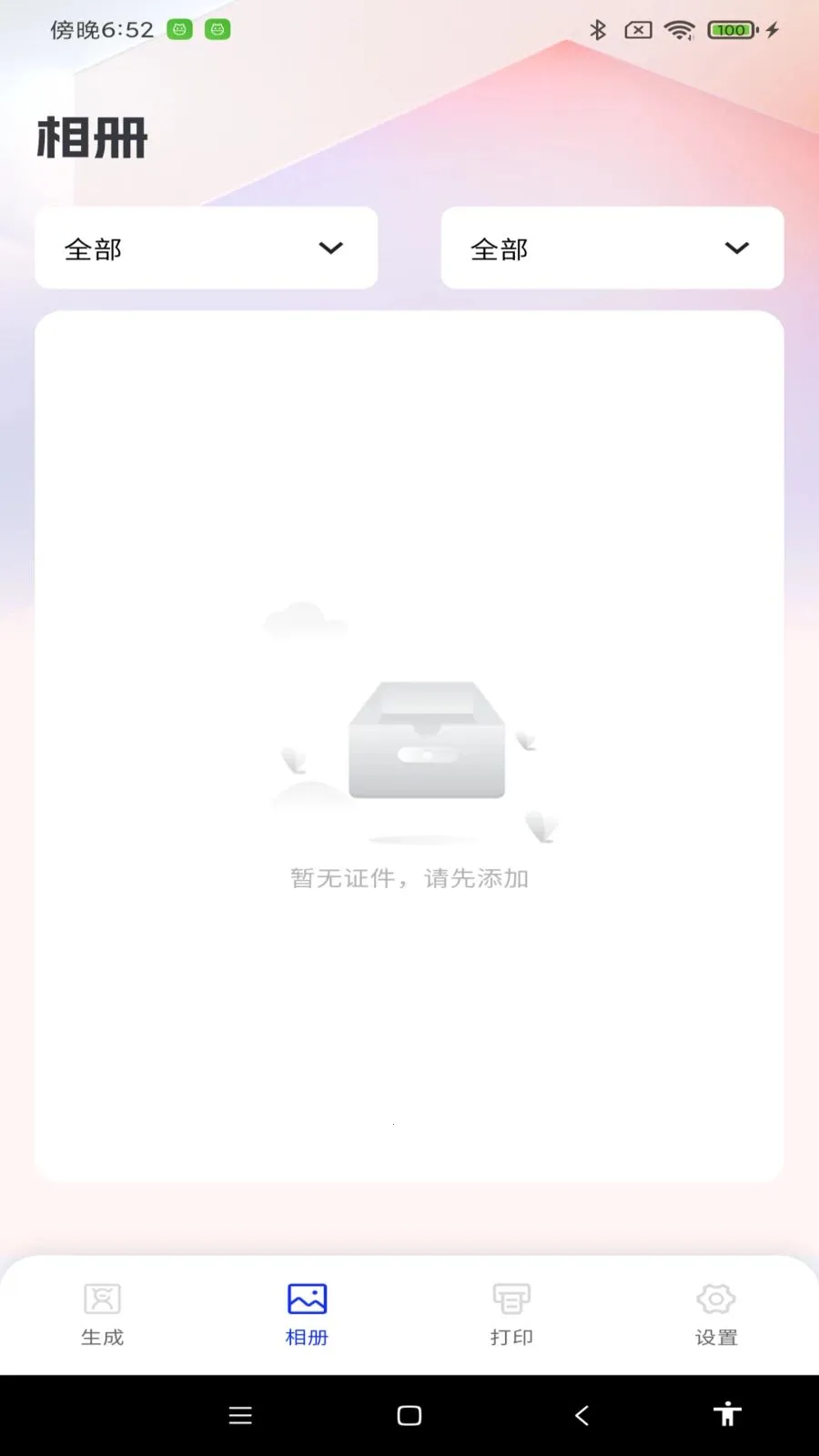 ����֤����v1.0.0 �ֻ���