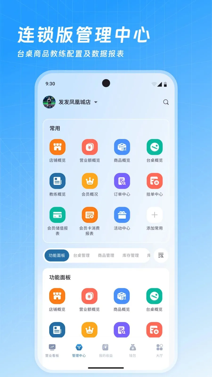 ���Ʊ�����������v3.4.3 ��׿��