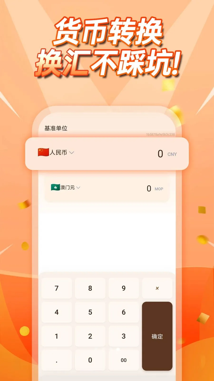�����۲�ѯv1.0.0 ��׿��