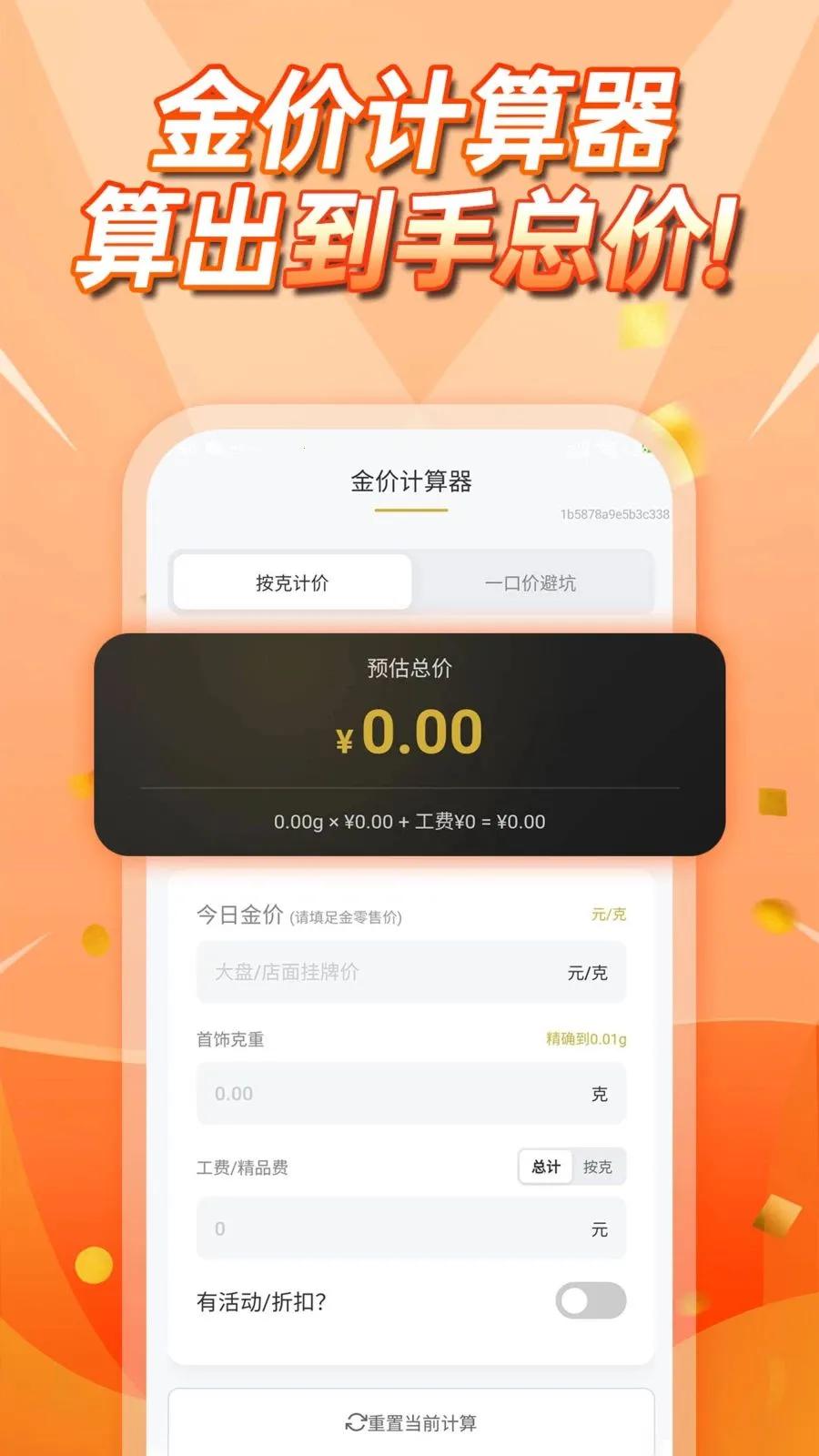 �����۲�ѯv1.0.0 ��׿��