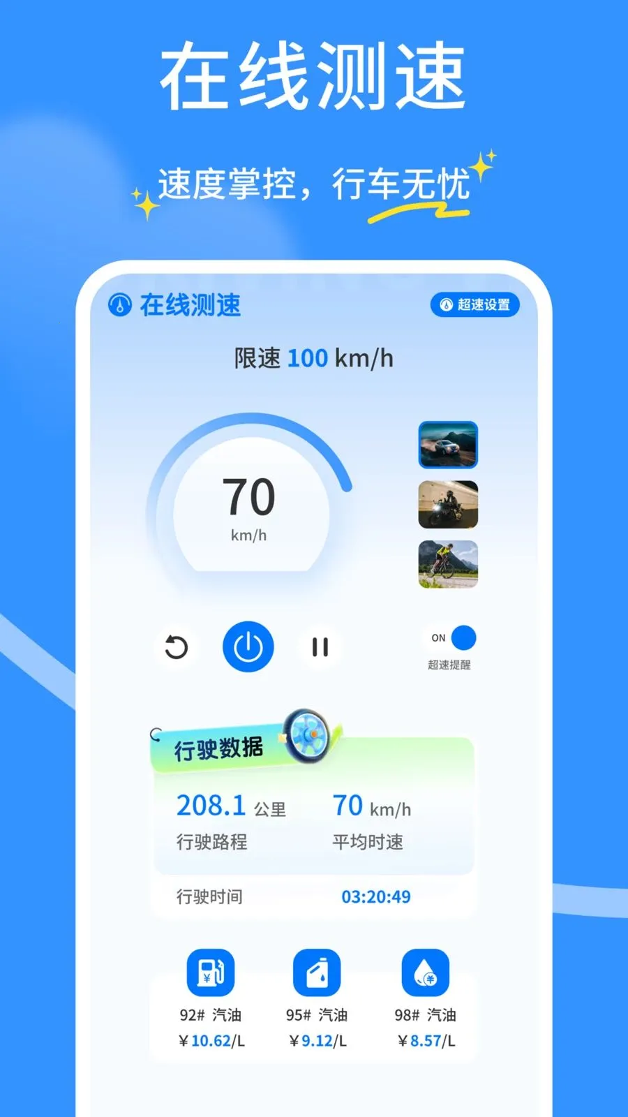 ��ȫ�г�������v1.0.6 �ֻ���