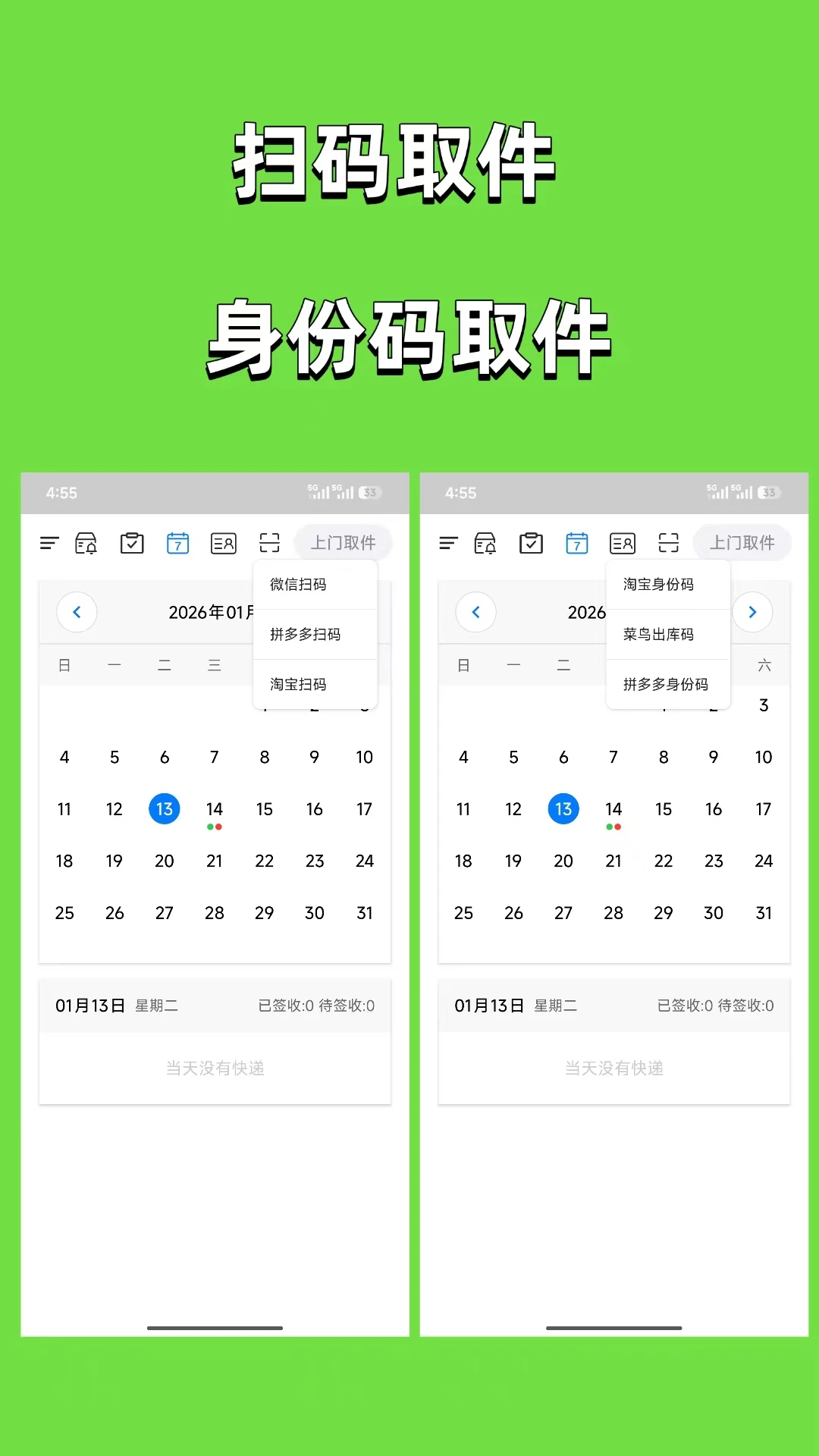 ȡ�����������ֻ���v3.1.1 ��׿��