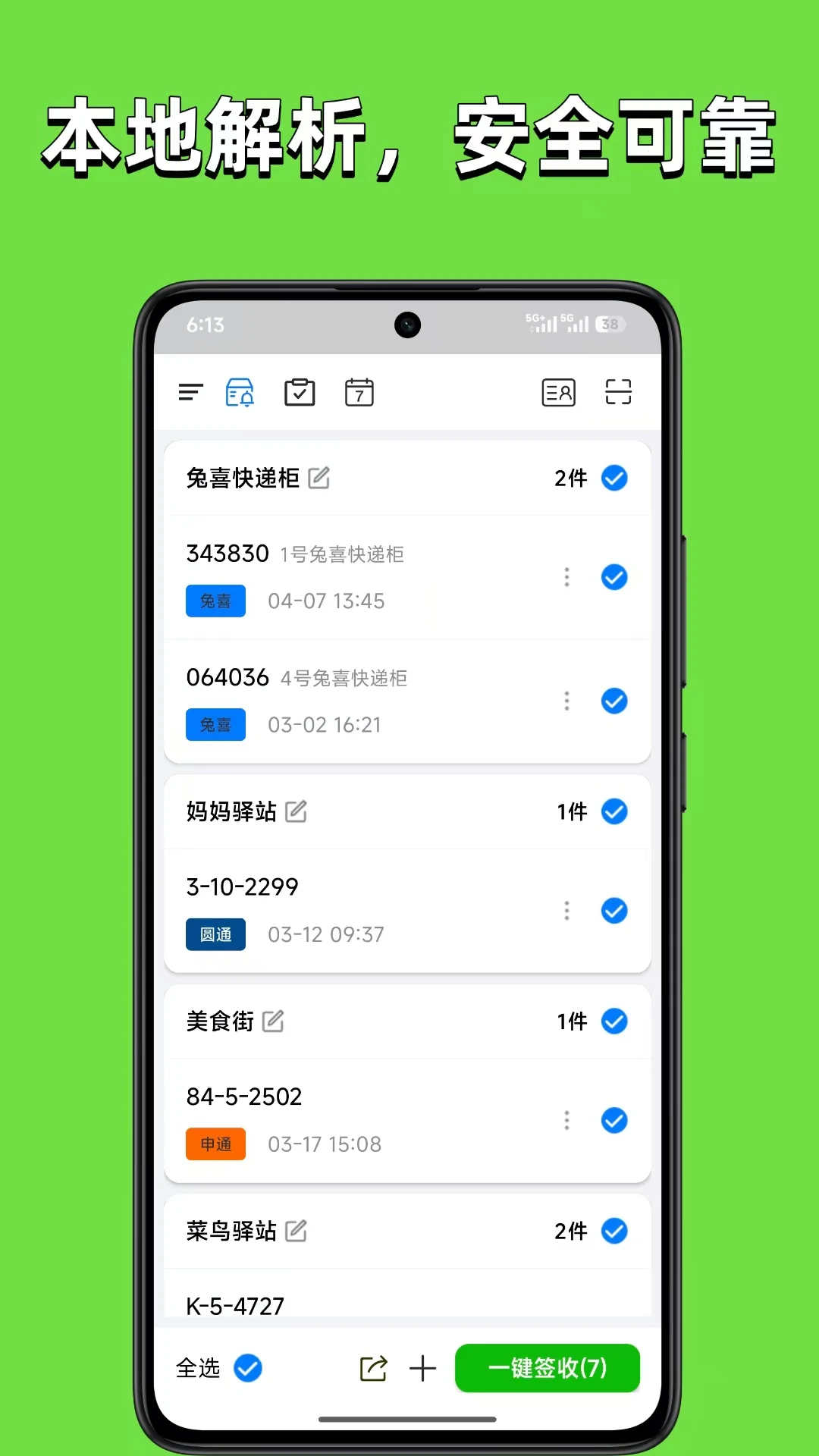 ȡ�����������ֻ���v3.1.1 ��׿��