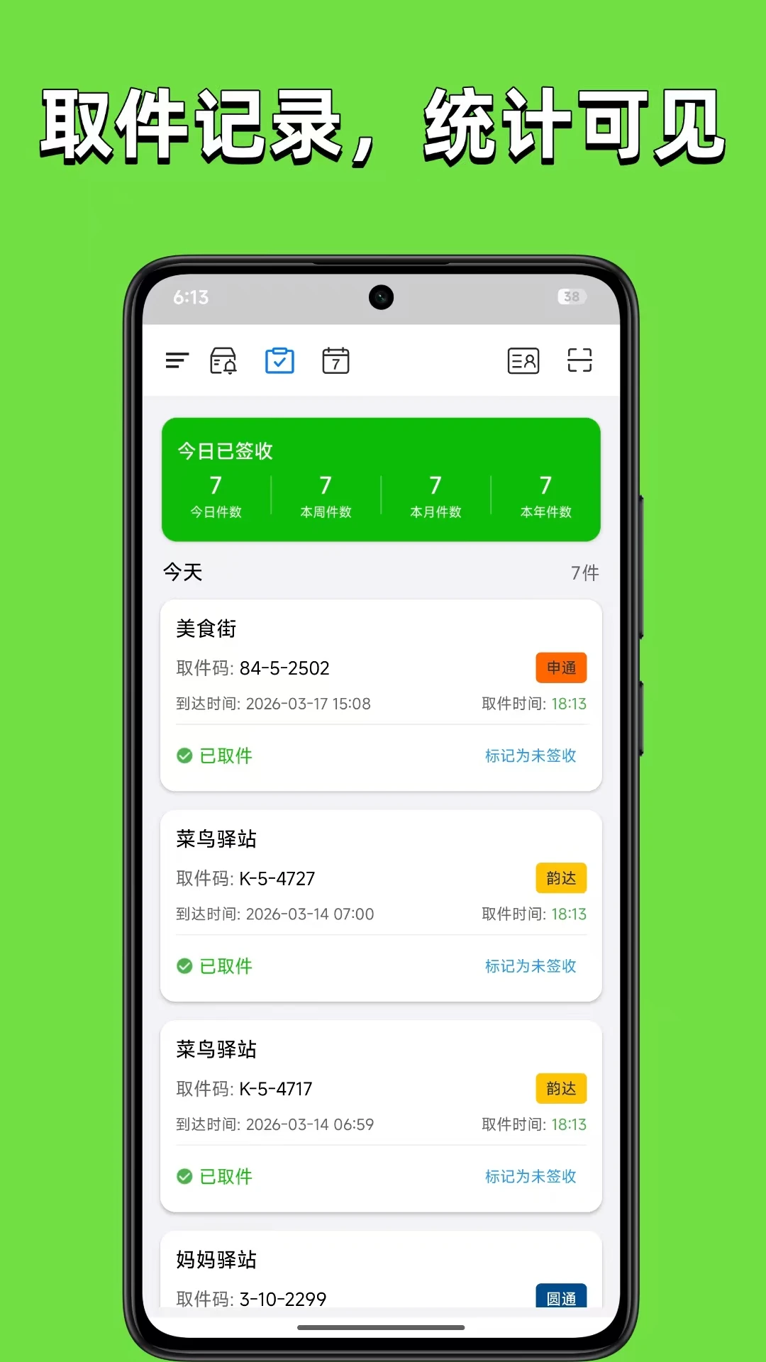 ȡ�����������ֻ���v3.1.1 ��׿��
