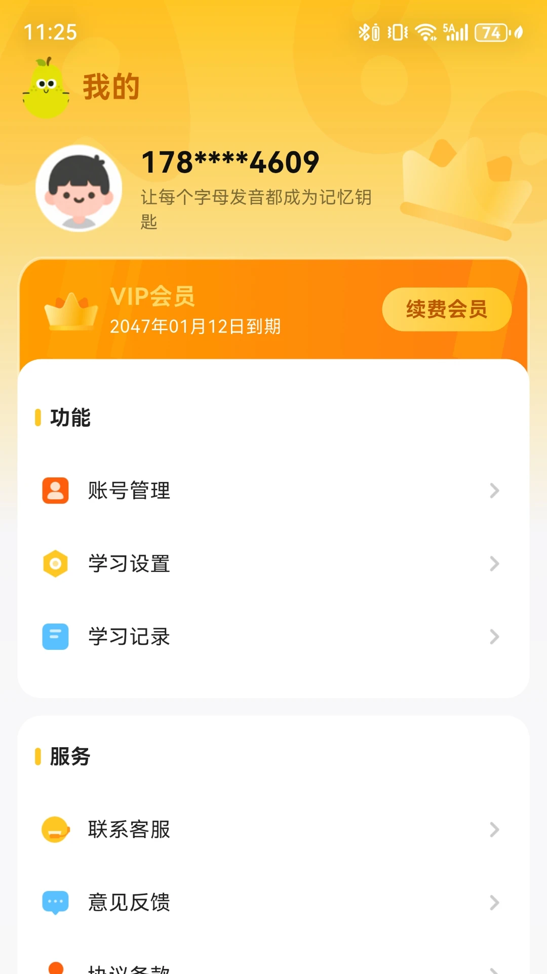 ����ƴ����v2.9.4 �ֻ���