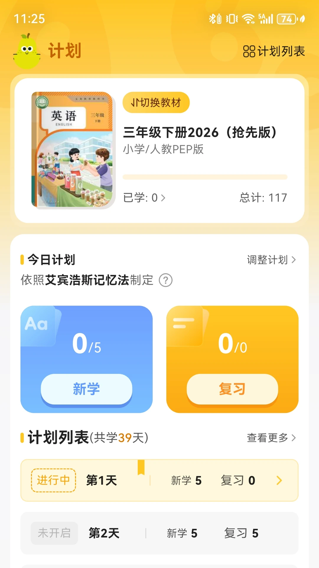 ����ƴ����v2.9.4 �ֻ���