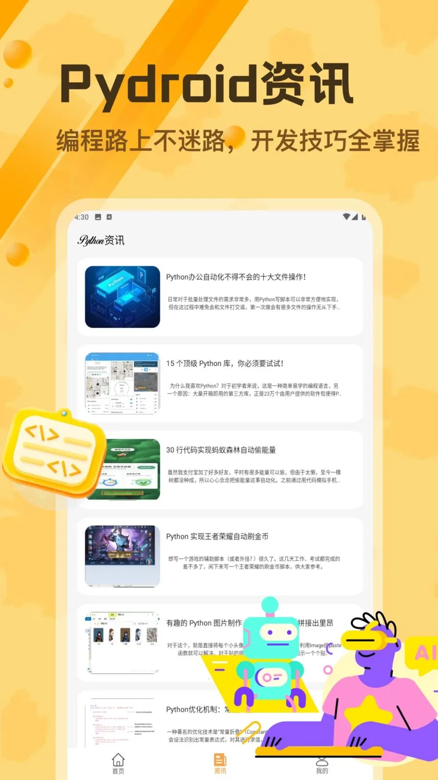 Pydroid 3�༭��2026�ٷ����°汾v1.2 ��׿��
