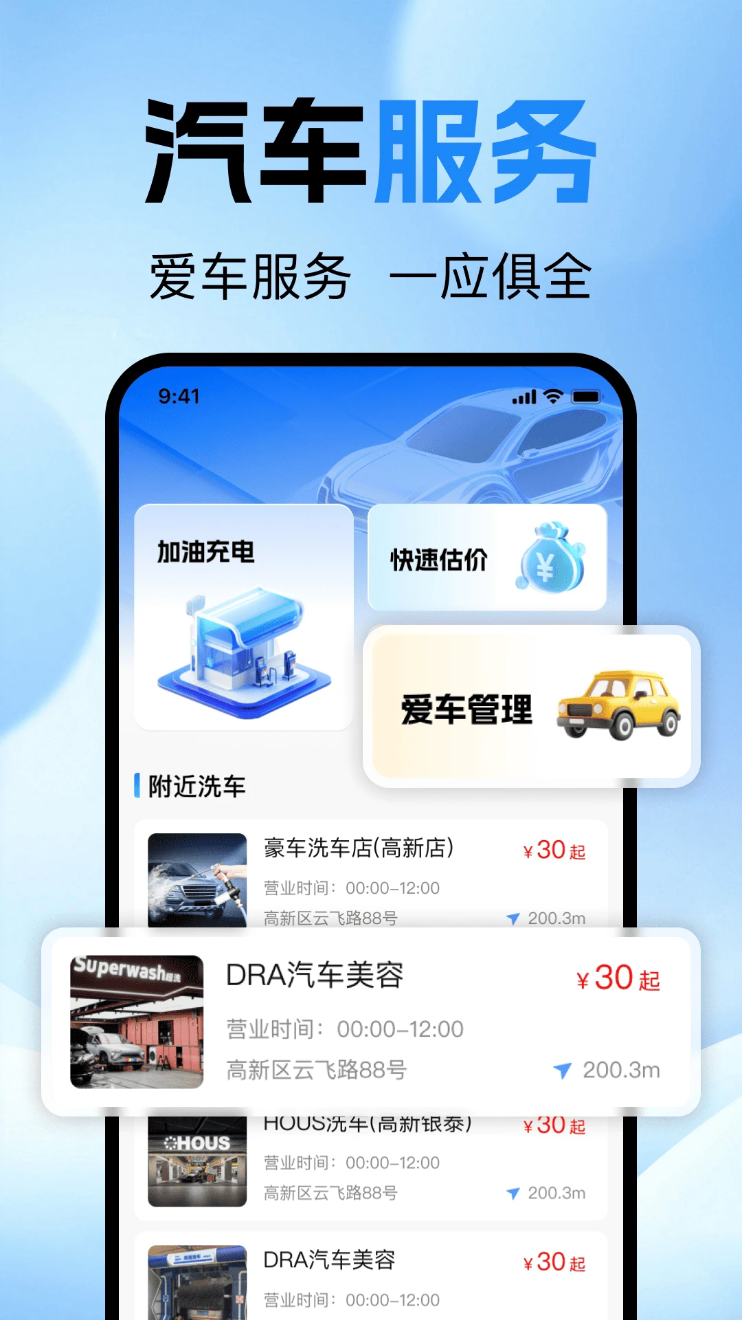 �ĵ�˳�糵��2026�ٷ����°汾v1.0.0 �ֻ���