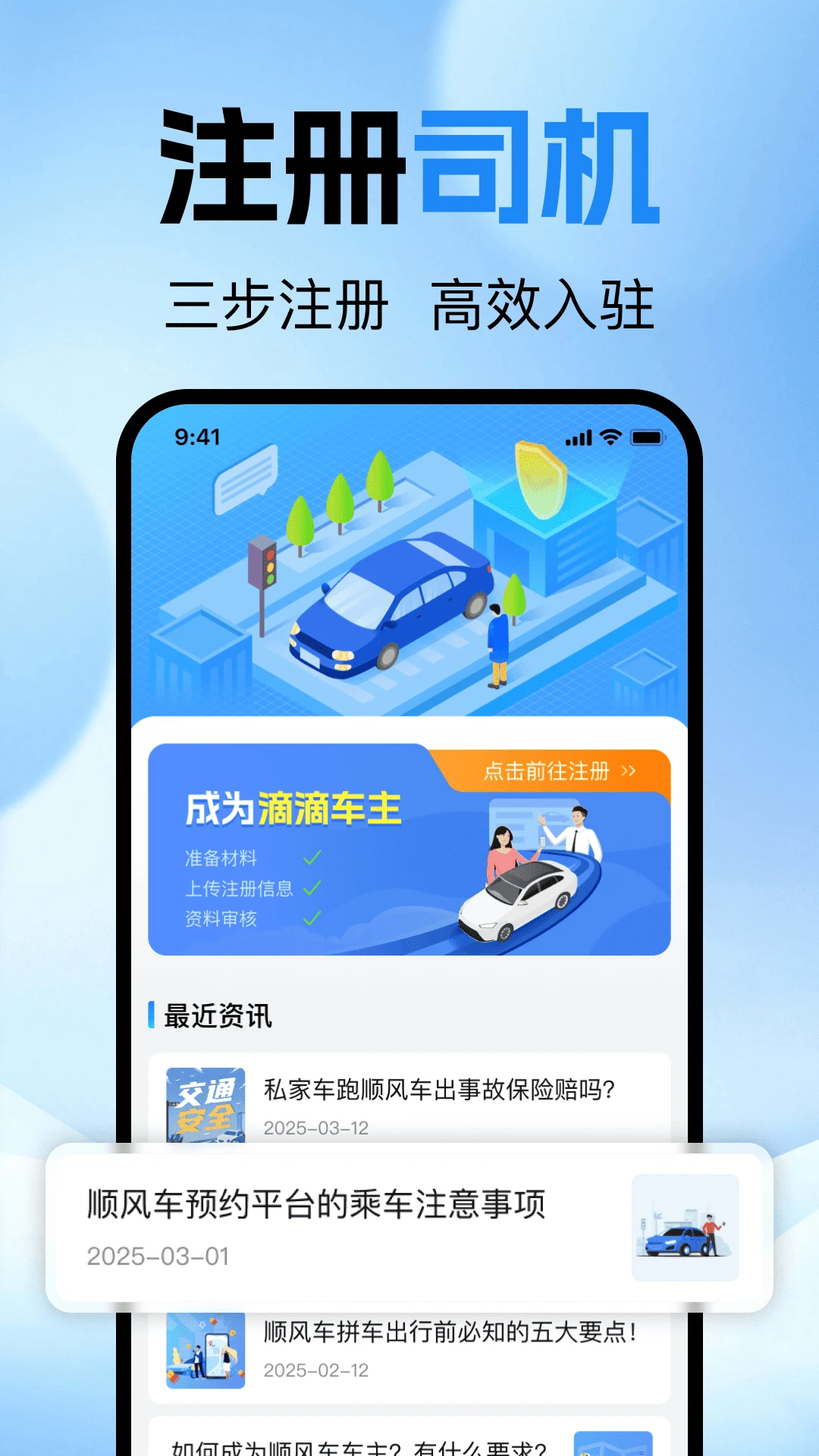 �ĵ�˳�糵��2026�ٷ����°汾v1.0.0 �ֻ���