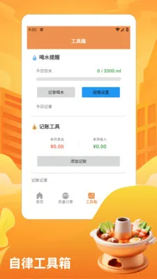 ��̯����ţ�����pro2026�ٷ����°汾v1.3 �ֻ���