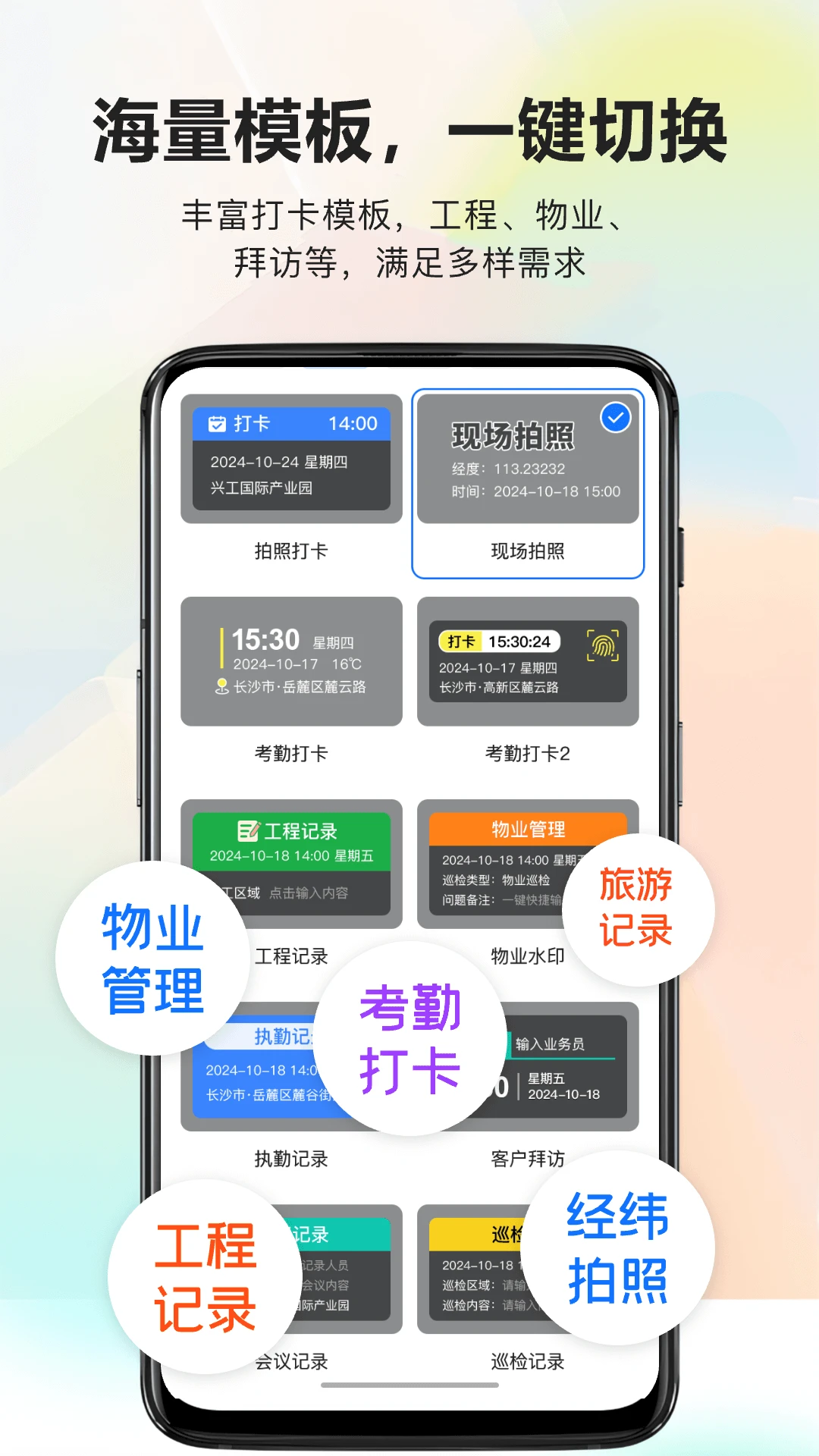 ��ʵ�ص�ˮӡ���ʵʱ��2026�ٷ����°汾v1.0.6 �ֻ���