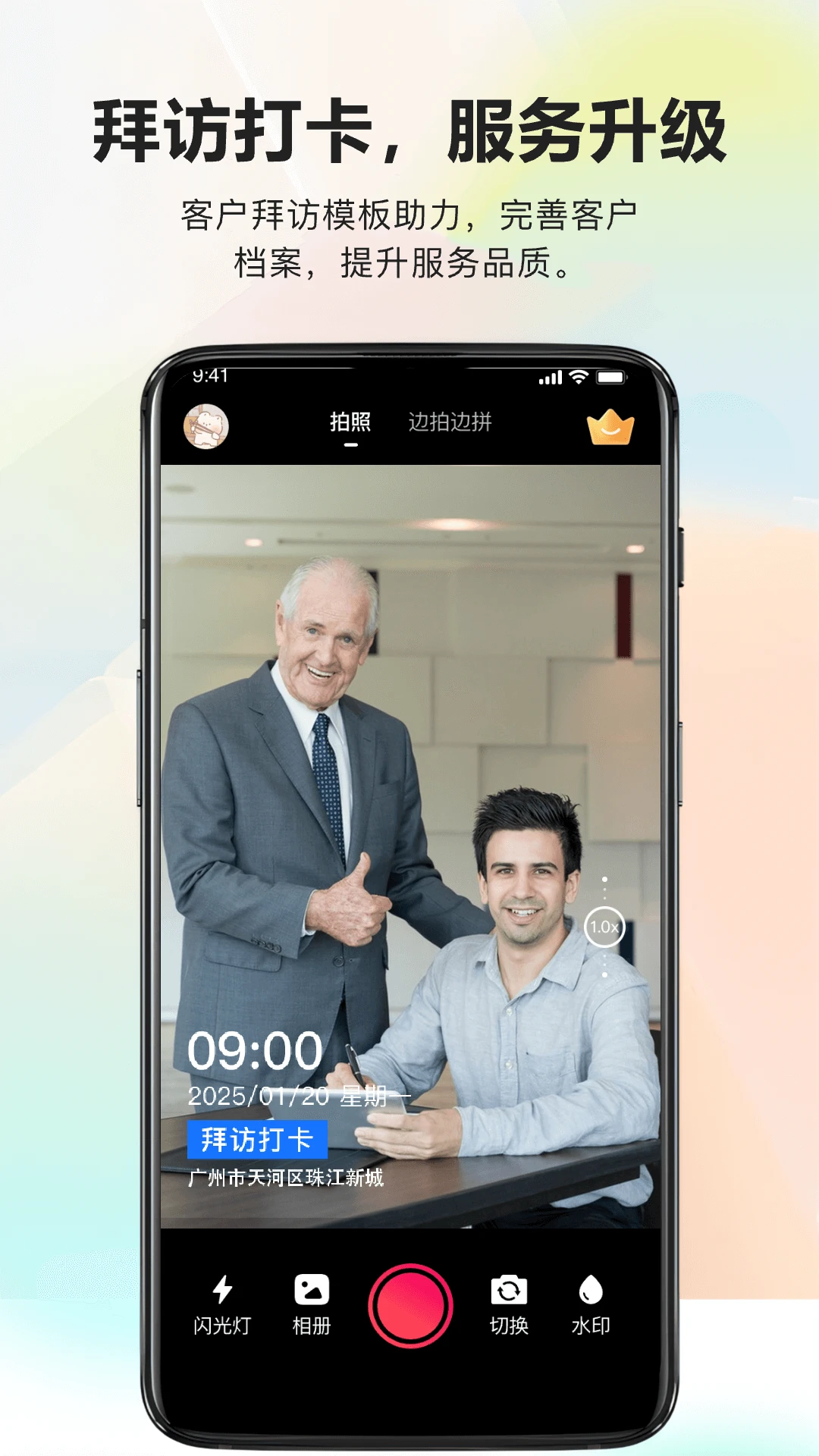 ��ʵ�ص�ˮӡ���ʵʱ��2026�ٷ����°汾