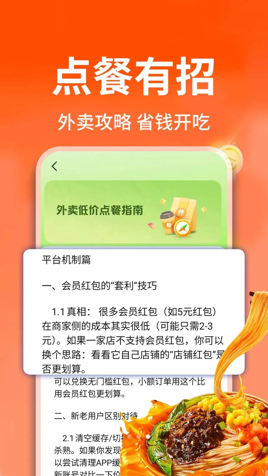 ������ֵ��������ֻ���v1.0.2 �ֻ���