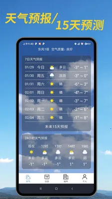 ������׼Ԥ�������ֻ���v1.00.04 ��׿��