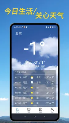 ������׼Ԥ�������ֻ���v1.00.04 ��׿��