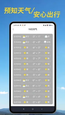 ������׼Ԥ�������ֻ���v1.00.04 ��׿��