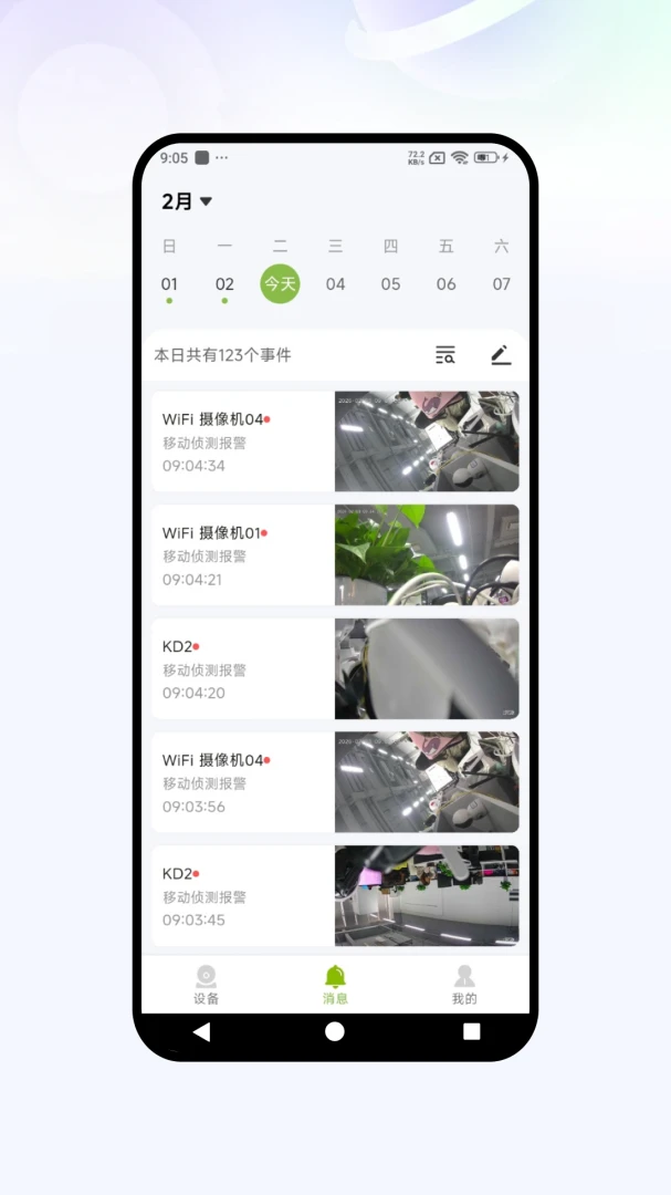 �Ǻ��ӿ�2026�ٷ����°汾v1.0.07 �ֻ���