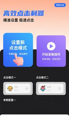 ��ѵ��������������v1.0.3 �ֻ���