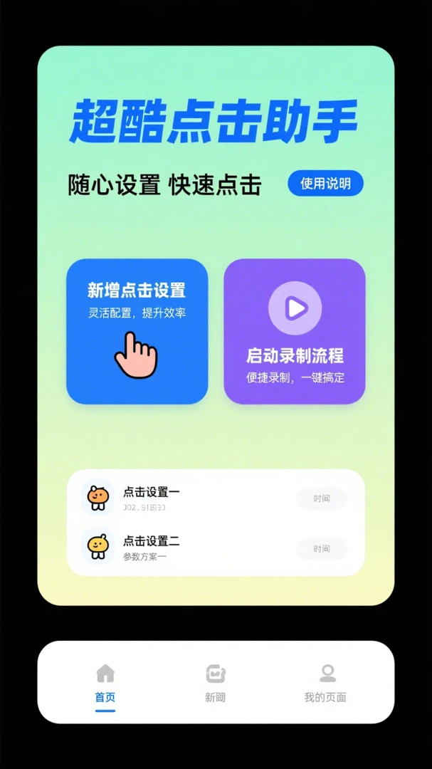 ��ѵ��������������v1.0.3 �ֻ���