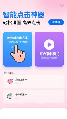 ��ѵ��������������v1.0.3 �ֻ���