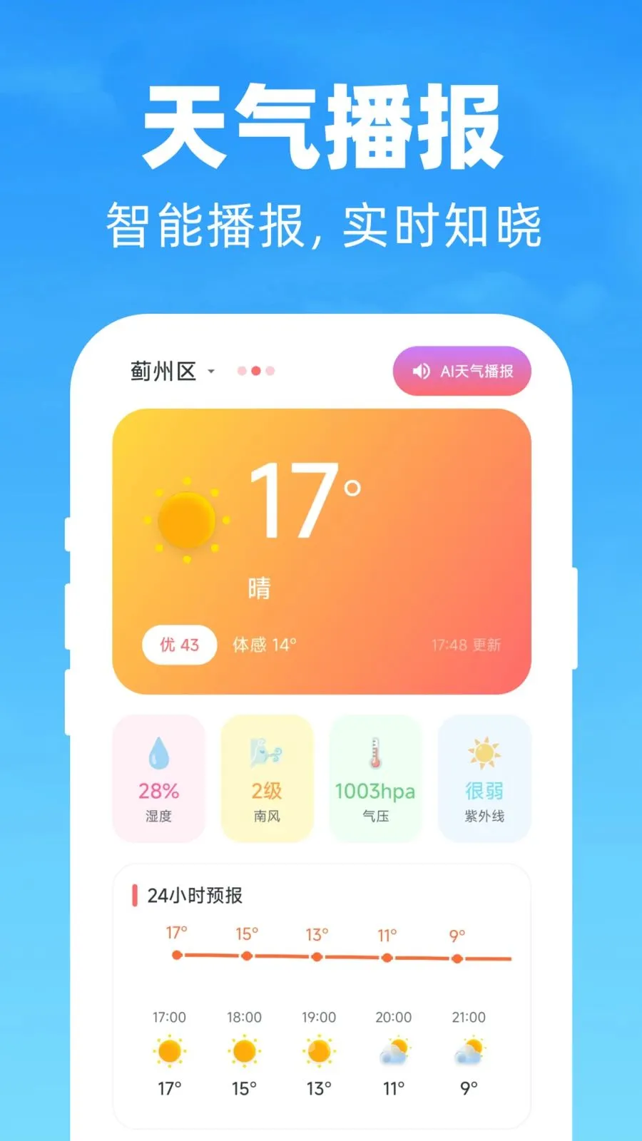 AIī������Ԥ�������ֻ���v1.0.0 ��׿��