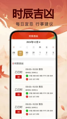 ���꼪������2026���°汾v1.0.0 ��׿��