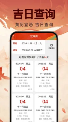 ���꼪������2026���°汾v1.0.0 ��׿��