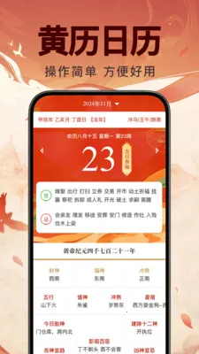 ���꼪������2026���°汾v1.0.0 ��׿��