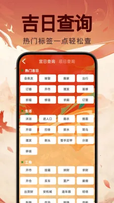 ���꼪������2026���°汾v1.0.0 ��׿��