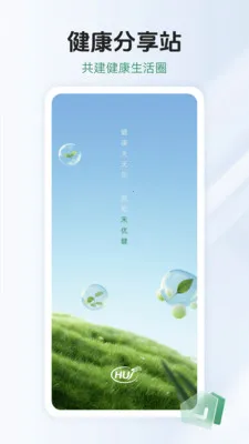 HUJ���Ž�2026���°汾v1.0.1 �ֻ���