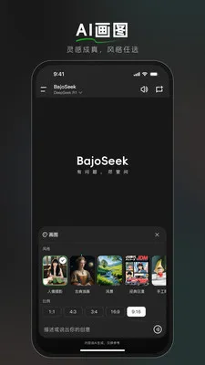 BajoSeek��������AI����2026�ٷ����°汾v1.6.0 �ֻ���