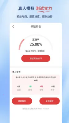 ����ʦ�����v2.0.0.10 �ֻ���